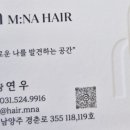 M HAIR(엠헤어)