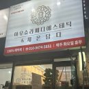 체온담다