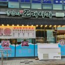 양만타 조개나라