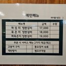양푼갈비스토리 수송점 이미지