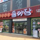 쌍팔반점&돌짜장 이미지