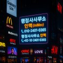MS 행정사 사무소 이미지