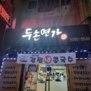 두손면가 이미지