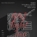 동국극단 이미지