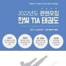 TIA태권도 이미지