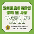 행정사사무소 행정마루 이미지