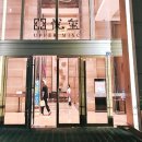 형제세탁 | # 은은형제 칭다오 3일차 뤼펑호텔 &lt; 绿峰酒店，Lvfeng hotel &gt; 후기