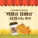 커피 봉사(경대재활요양병원) 이미지