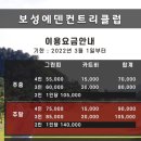 보성 에덴 컨트리클럽 이미지