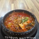 약초마을 | 밀캠 맛집 약초마을삼계탕 솔직후기!