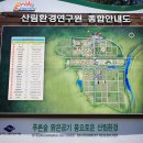 (주)경주산림환경 이미지