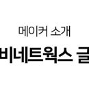 주식회사 투비네트웍스글로벌 이미지