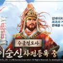 (주)이순신