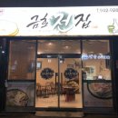 금호전집 네이버블로그