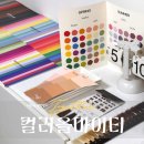 퍼스널트랜드 | 서울 송파구 | 컬러올마이티 퍼스널컬러 | 엄마 모시고 다녀온 퍼스널컬러 진단 후기 (+여름 라이트 진단)