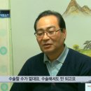 MBN 천기누설 73회~장생도라지효능으로 혈액암리프종 완치사례 동영상 안내?~~! 이미지