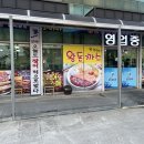 강진장어촌 | [강진장어맛집] 강진반값여행으로 받은 강진사랑상품권으로 강진장어촌 즐기기