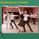 라인댄스 이미지