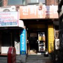 한일식당 이미지