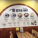 김정현면연구소1997 이미지