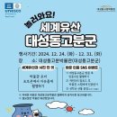 대성동고분박물관 이미지