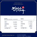 동탄목동이음터 2층 | 동탄목동 소고기맛집 진원소우 동탄목동점 무한리필 후기