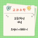 상동초등학교2 이미지