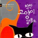 착한 고양이 이미지