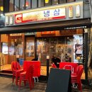 중동식육점 - 수성구 | 부천 중동 맛집 부드러운 고기 '수영냉삼 부천점' 원빈이 세트 추천
