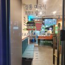 프랭크버거 역곡점 이미지
