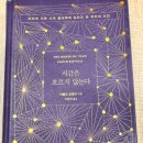 슈뢰딩거필름 | 뇌가 만든 거대한 착각, 시간의 실체를 파헤치다 (feat. 카를로 로벨리)