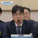 관봉권 띠지 훼손 알고도 상부 보고 안한 최재현 검사 (feat.장경태 의원) 이미지