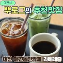 예스파크 화장실 3 | 이천 애견동반카페 라베레종 도자기마을 예스파크 대형카페 추천