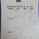 3월 3주차 JSA 영수사 군법회 이미지