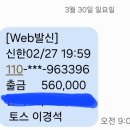3/29(토)~3/30(일) 서해태안1박모임 결산보고 이미지