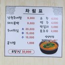 서원추어탕 네이버블로그