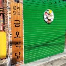 91금오식당