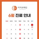이지브레인정신건강의학과의원 네이버블로그