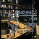 라무진부개역점