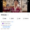 용산-80 | 용산 박하도령 위치, 가격정보, 솔직 후기와 꿀팁까지 정리