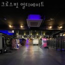 크로스핏 얼티메이트 | 쌍문동헬스 크로스핏 얼티메이트 가격 후기