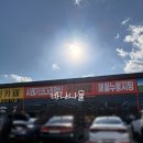 계란후라이 | 신정호 마시코 대가족 세트 후기(부침개, 계란후라이 풀코스)