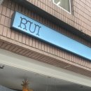을지로 카페 디저트 맛집 루이티하우스｜충무로 롤케이크 카페 후기