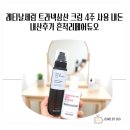 메디시그널 | 레티날 스킨부스터 세럼 트라넥삼산 크림 4주 사용 내돈내산후기 흔적리페어듀