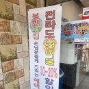 대포대게활어회마트 이미지