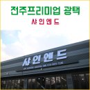 샤인엔드 이미지