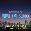 아크로타워부동산중개사무소 이미지