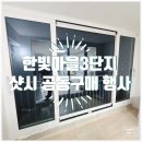 한빛마을3단지 자유로아이파크 이미지