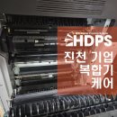 에이치디렌탈 | AS 후기 진천 복합기 / 업체 복합기 수리 / 삼성전자 A3 디지털 컬러 복합기 SL-X32220NR
