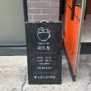 [대구/용계]위드윗베이커리 빵집 후기🥐 다양한 소금빵 맛집 피자빵 맘모스빵 율하동